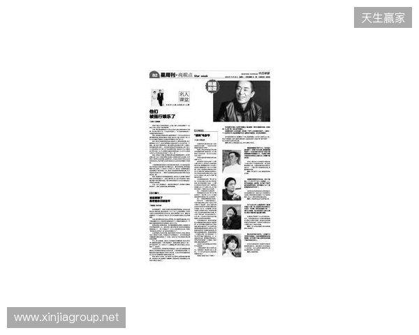 早报：激烈？鸡裂！