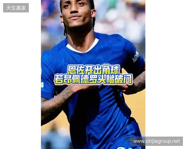 攻入一球,若昂-佩德罗当选水晶宫vs切尔西官方最佳