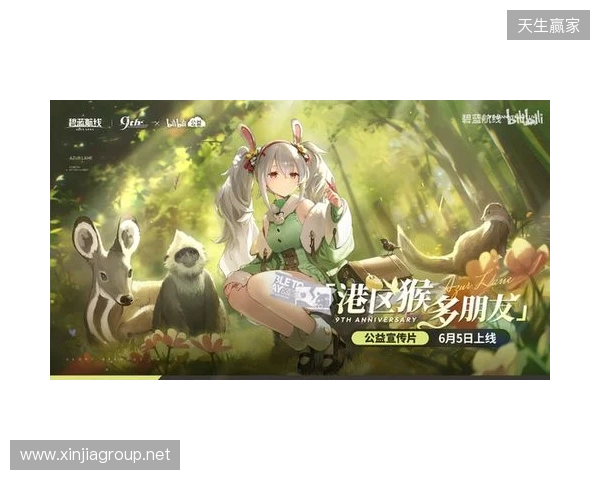 清凉夏日换装来袭！《碧蓝航线》9周年庆典活动第二弹今日正式上线