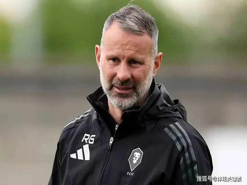 吉格斯:不在意进没进英超名人堂;我们不能再频繁换主教练了